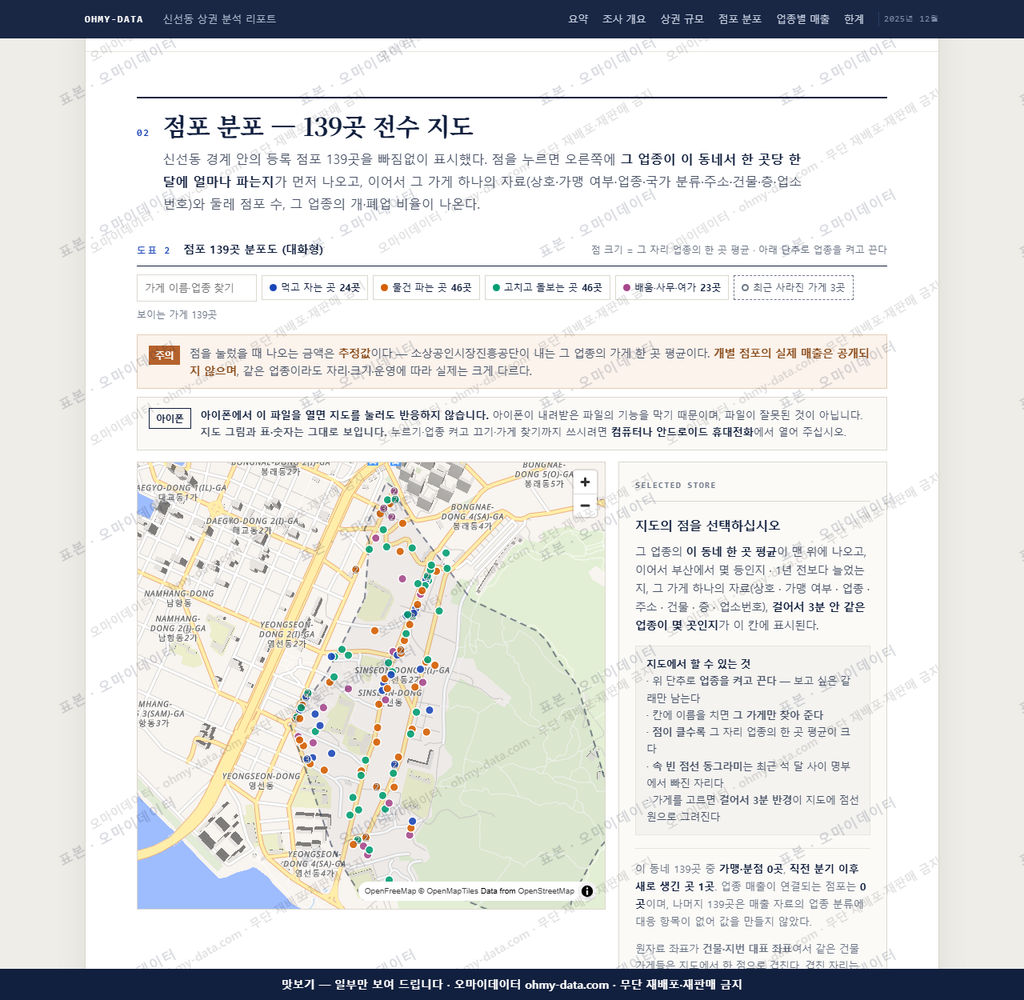 신선동 신선동_맛보기2.png