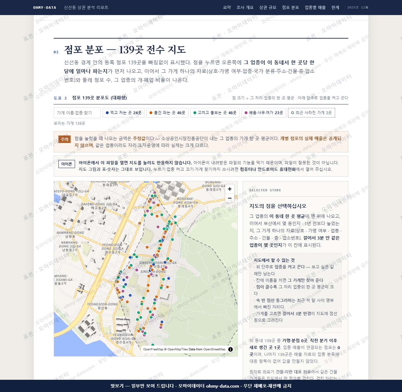 신선동 신선동_맛보기2.png