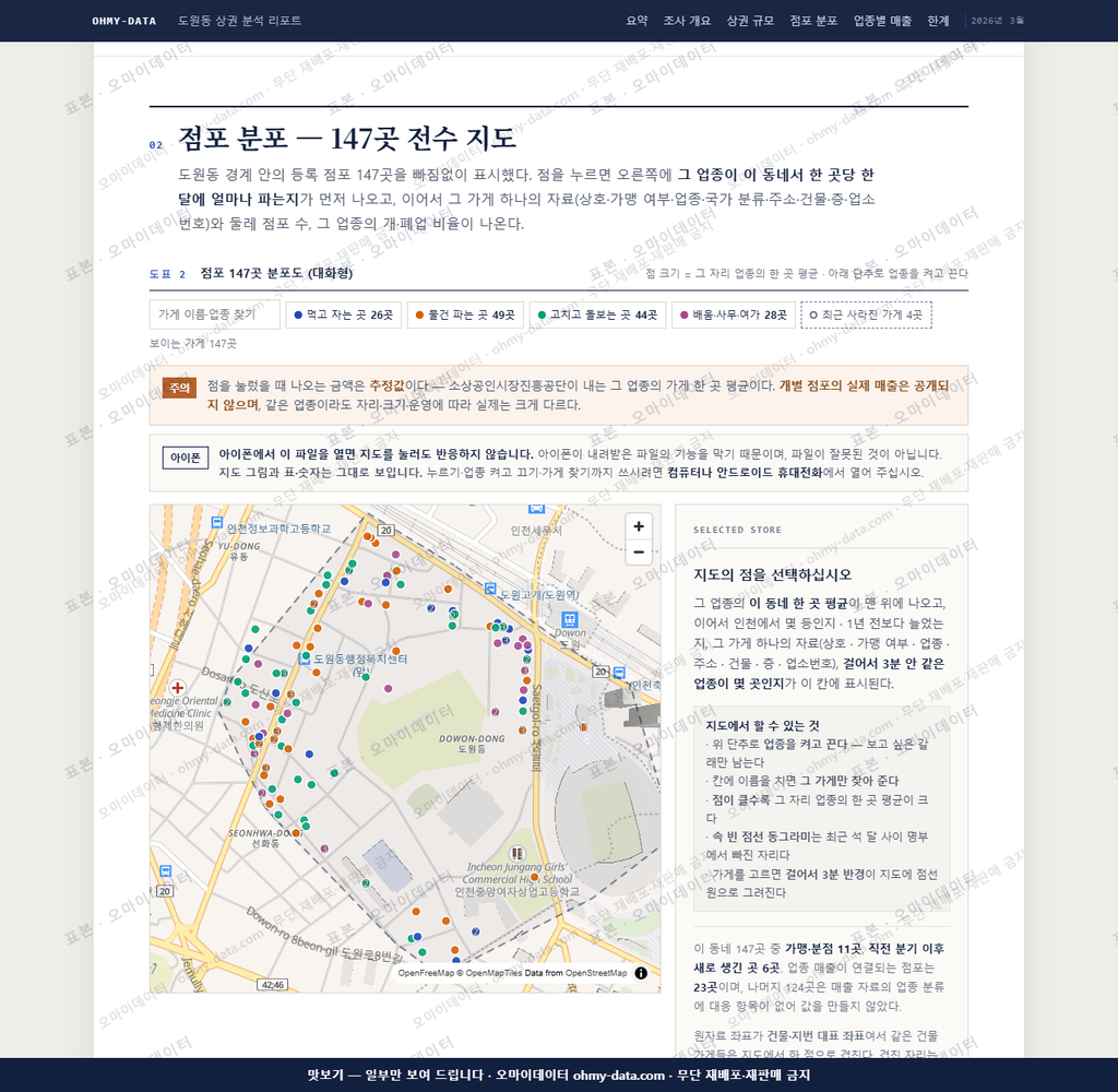 도원동 도원동_맛보기2.png