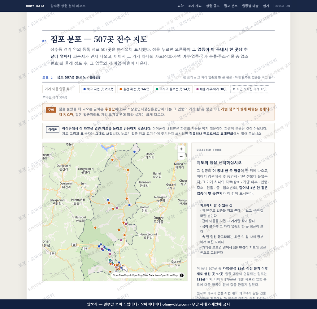 삼수동 삼수동_맛보기2.png