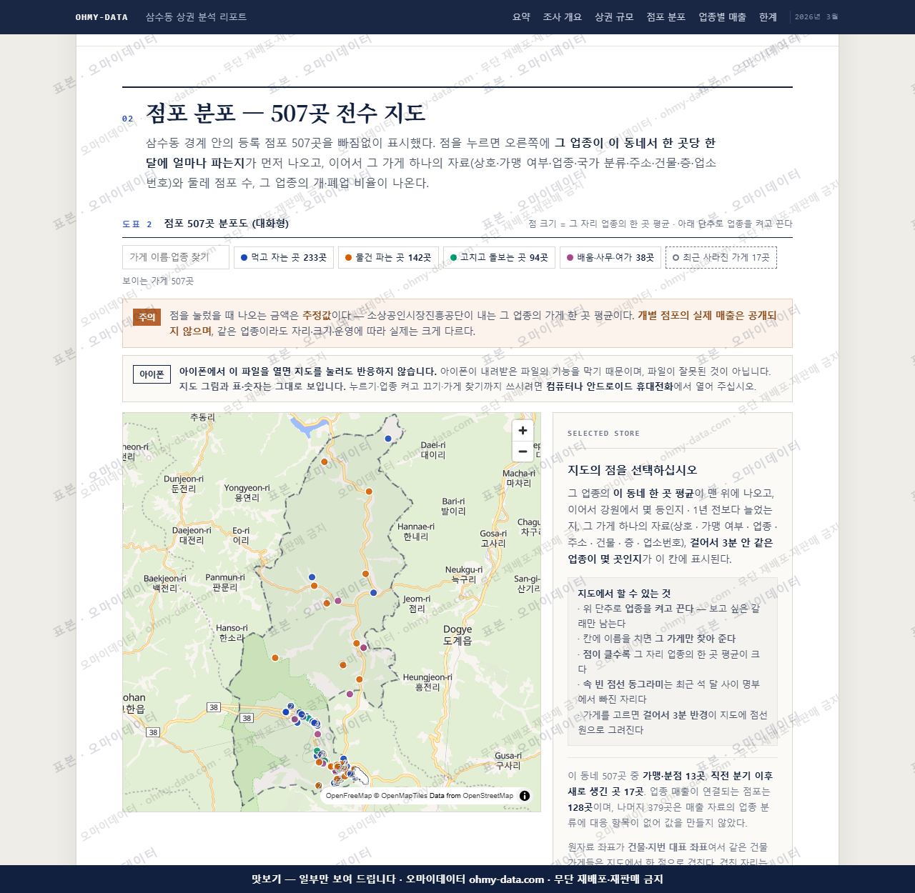 삼수동 삼수동_맛보기2.png