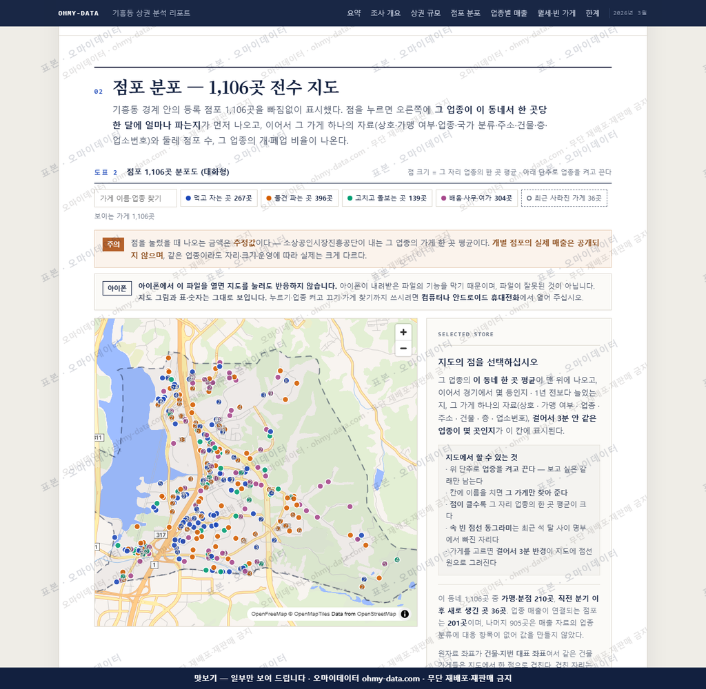 기흥동 기흥동_맛보기2.png