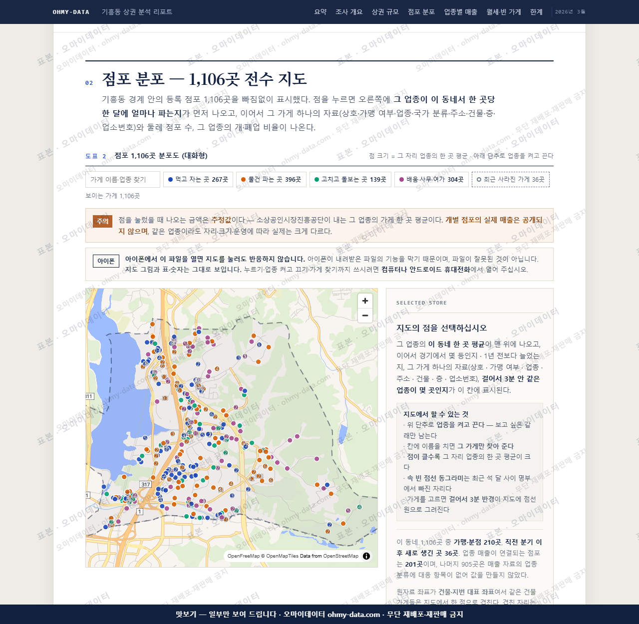 기흥동 기흥동_맛보기2.png