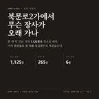 북문로2가 표지