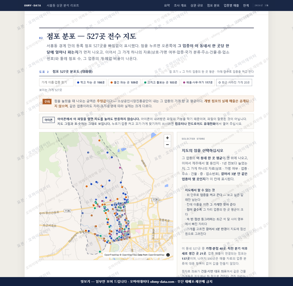 서홍동 서홍동_맛보기2.png