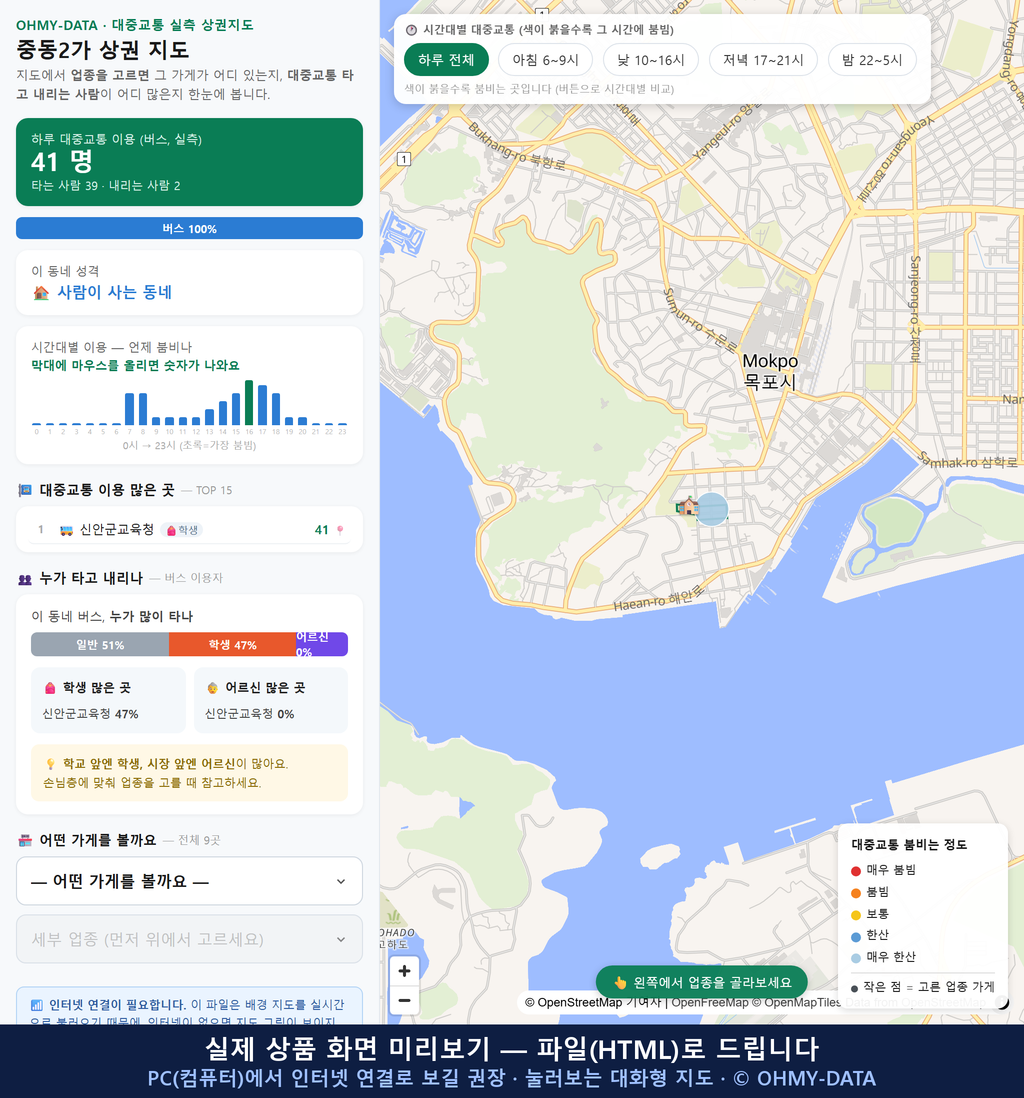 인터랙티브 지도 미리보기(실제 상품은 클릭형 HTML)