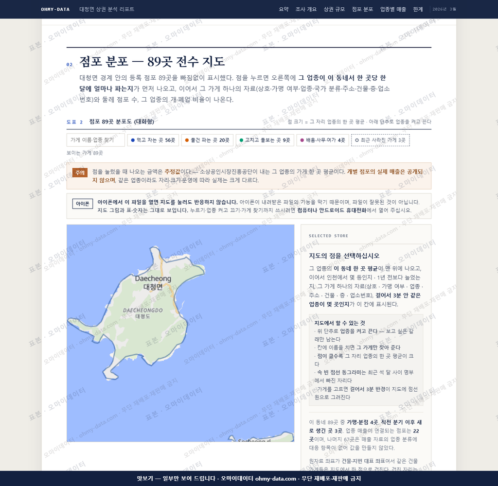 대청면 대청면_맛보기2.png