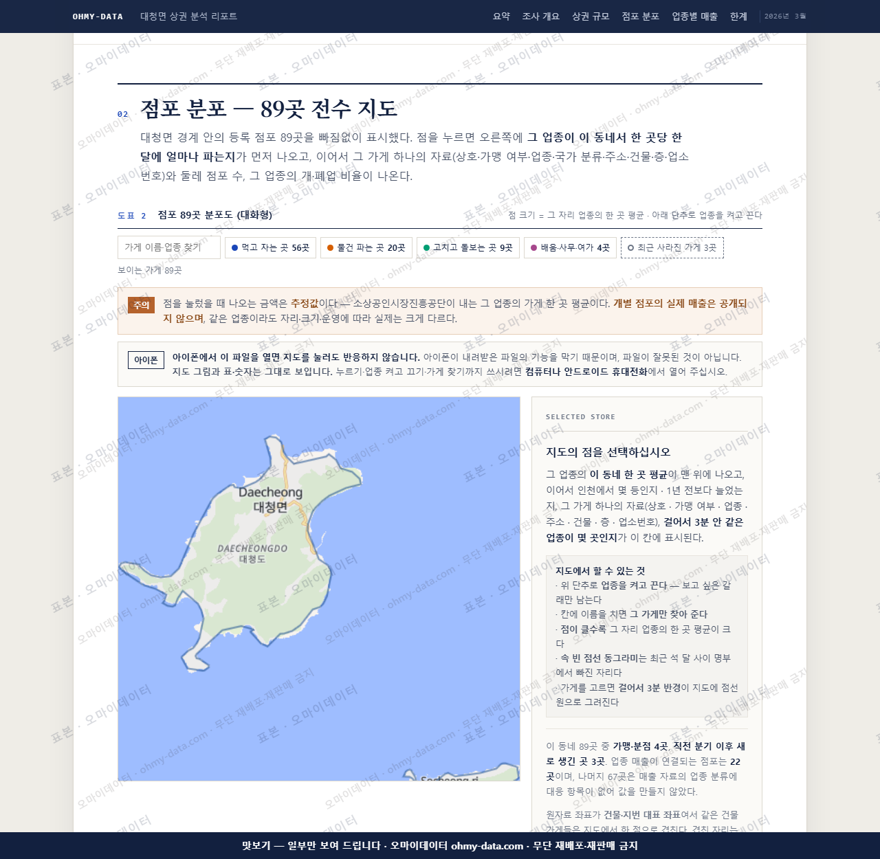 대청면 대청면_맛보기2.png