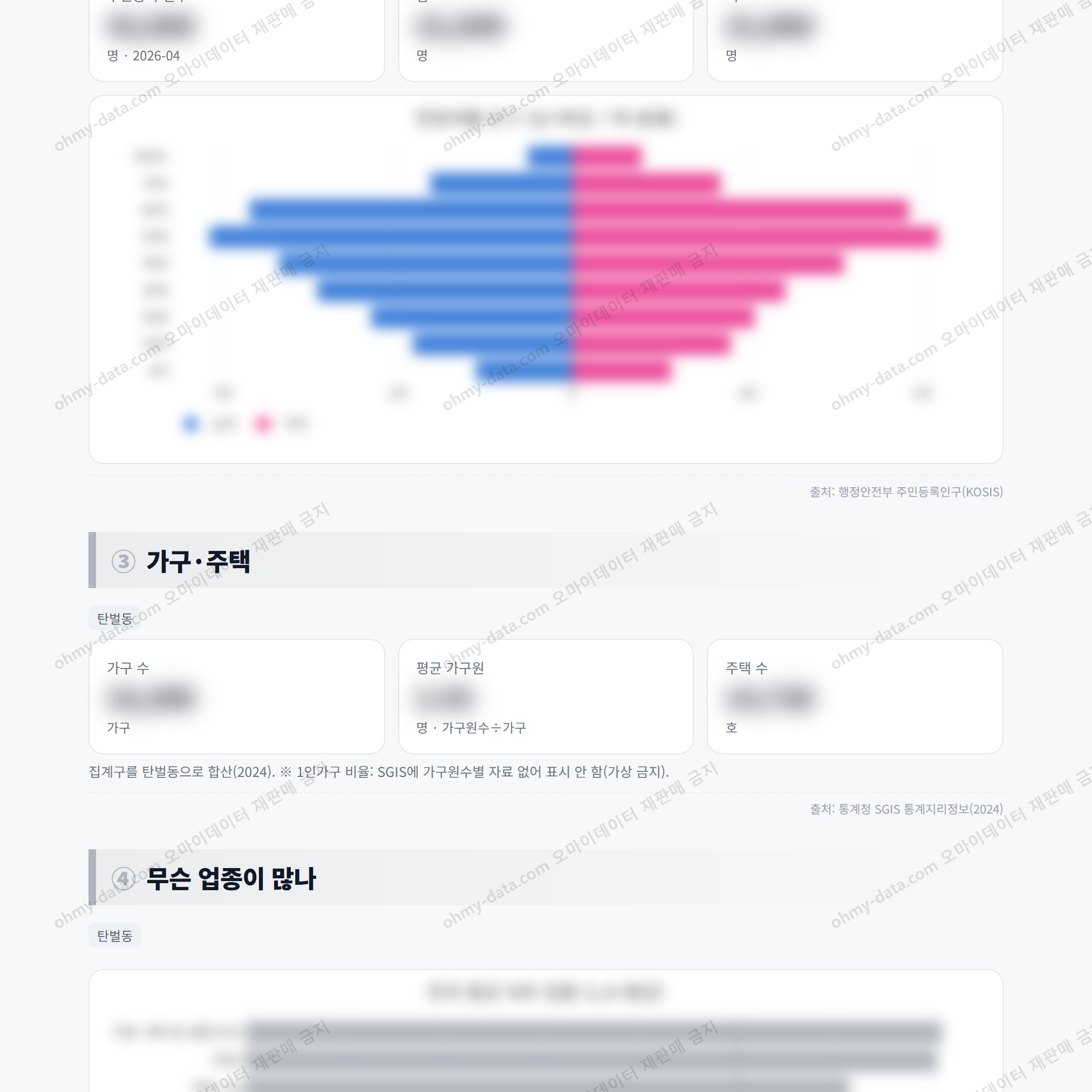 탄벌동 탄벌동_맛보기_2.png