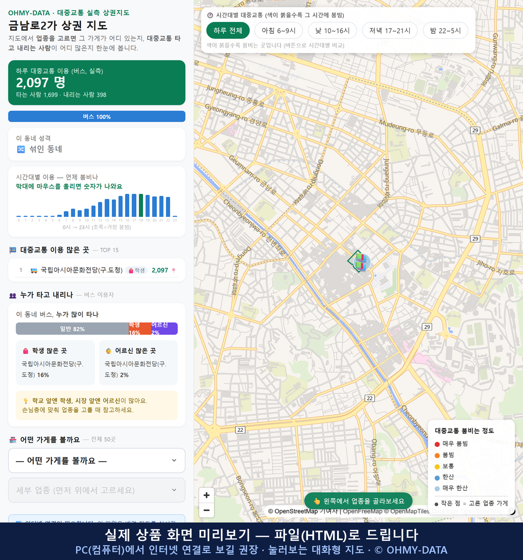 인터랙티브 지도 미리보기(실제 상품은 클릭형 HTML)