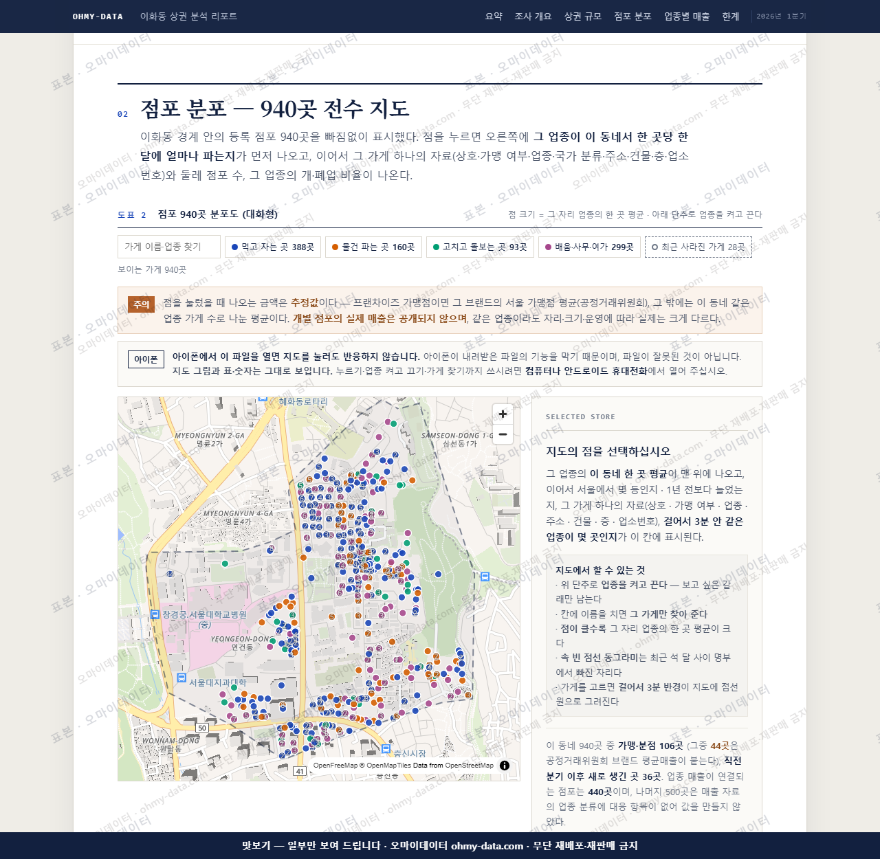이화동 이화동_맛보기2.png