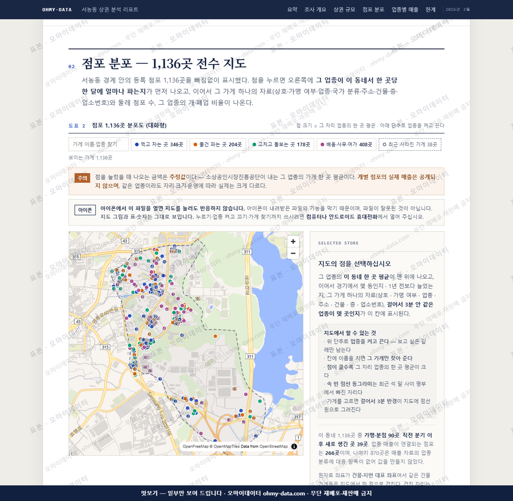 서농동 서농동_맛보기2.png