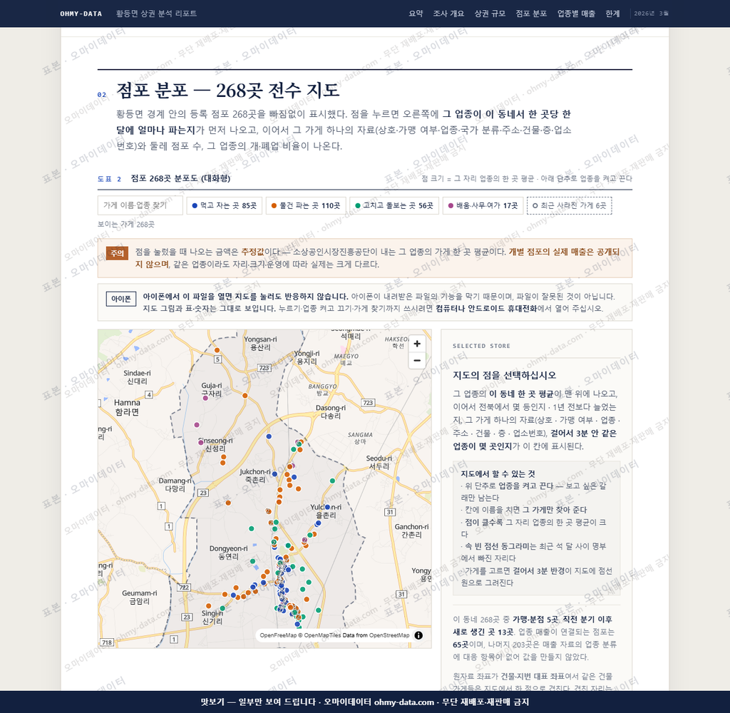 황등면 황등면_맛보기2.png