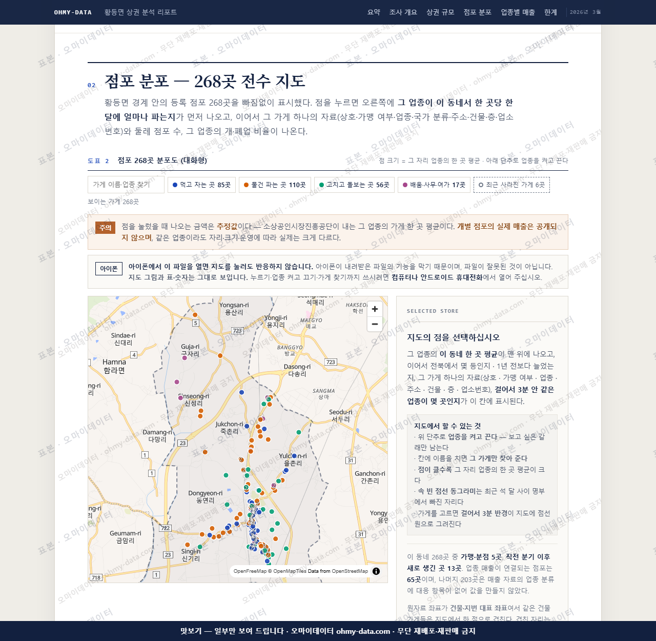 황등면 황등면_맛보기2.png