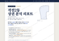 작전2동 작전2동_표지.png