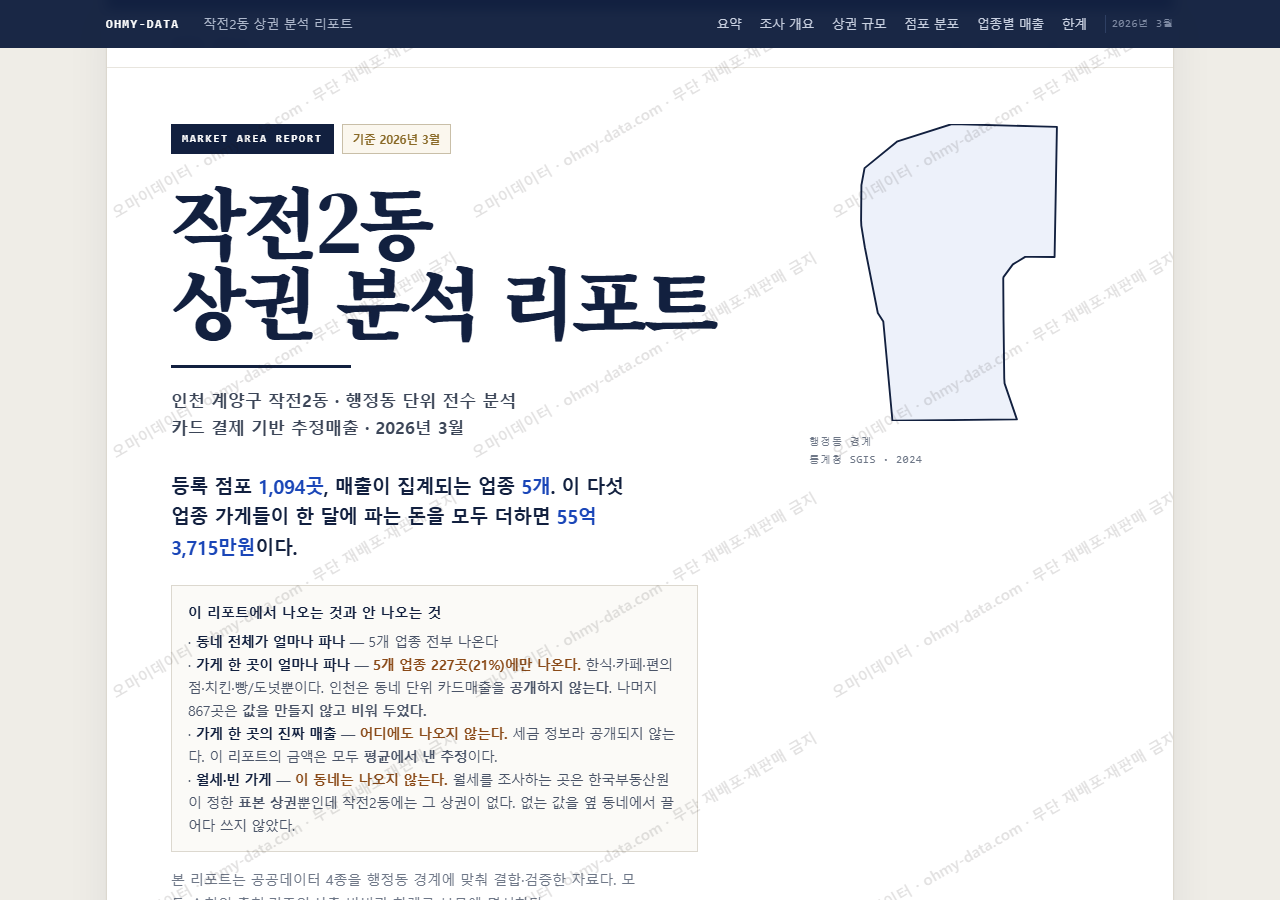 작전2동 작전2동_표지.png