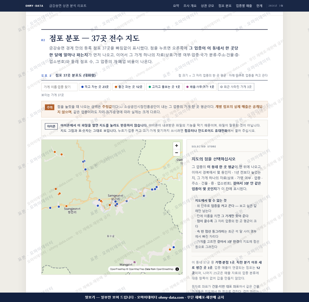 금강송면 금강송면_맛보기2.png