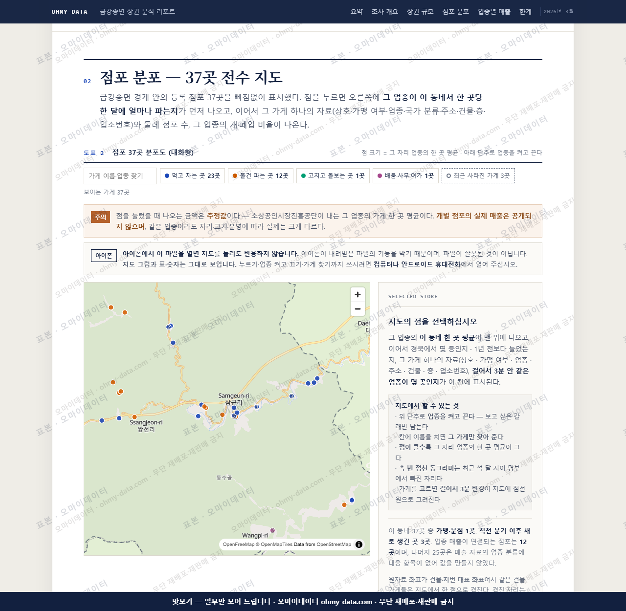 금강송면 금강송면_맛보기2.png