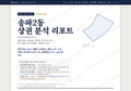 송파2동 송파2동_표지.png