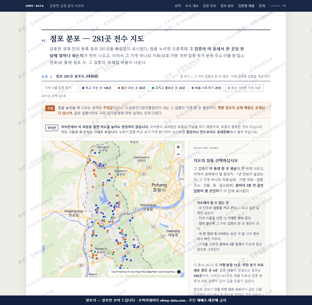 강동면 강동면_맛보기2.png