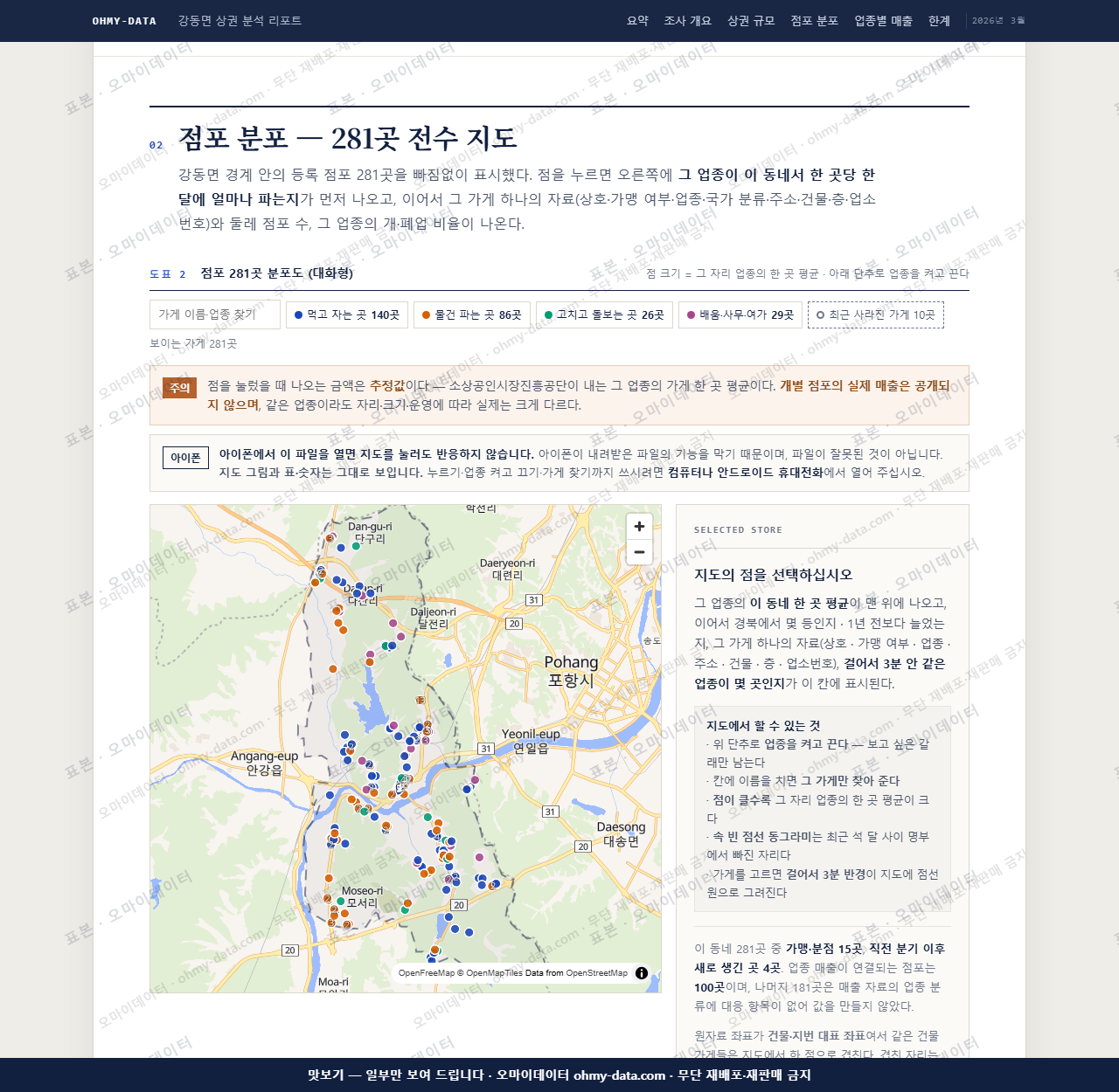 강동면 강동면_맛보기2.png