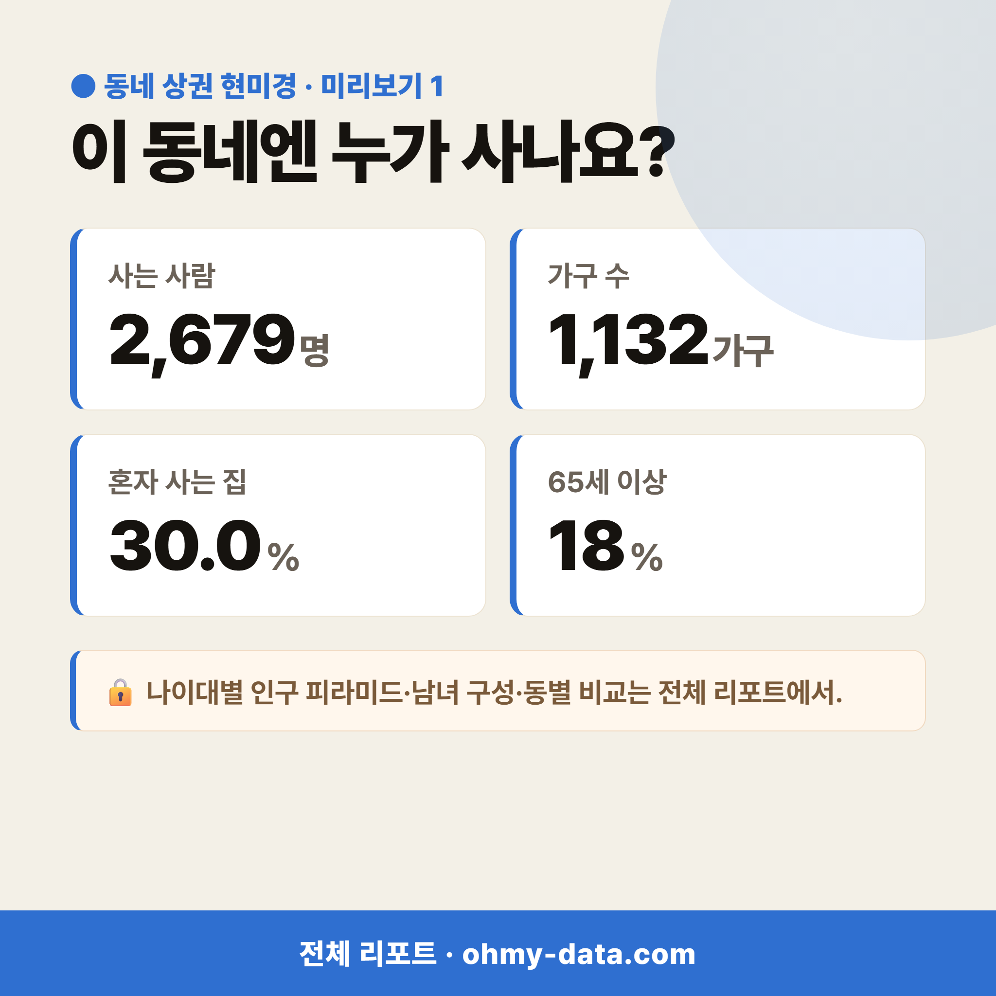 가사동 가사동_맛보기_2.png