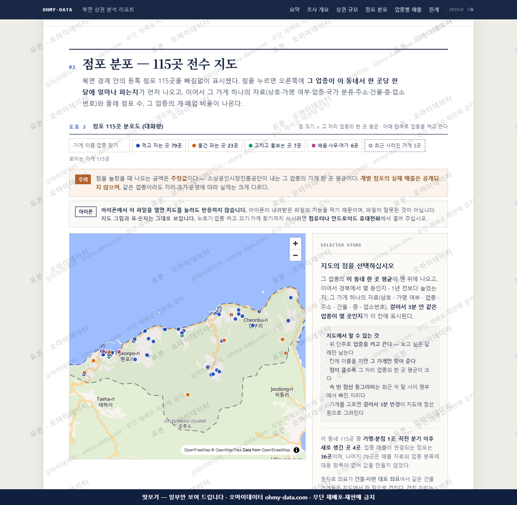 북면 북면_맛보기2.png