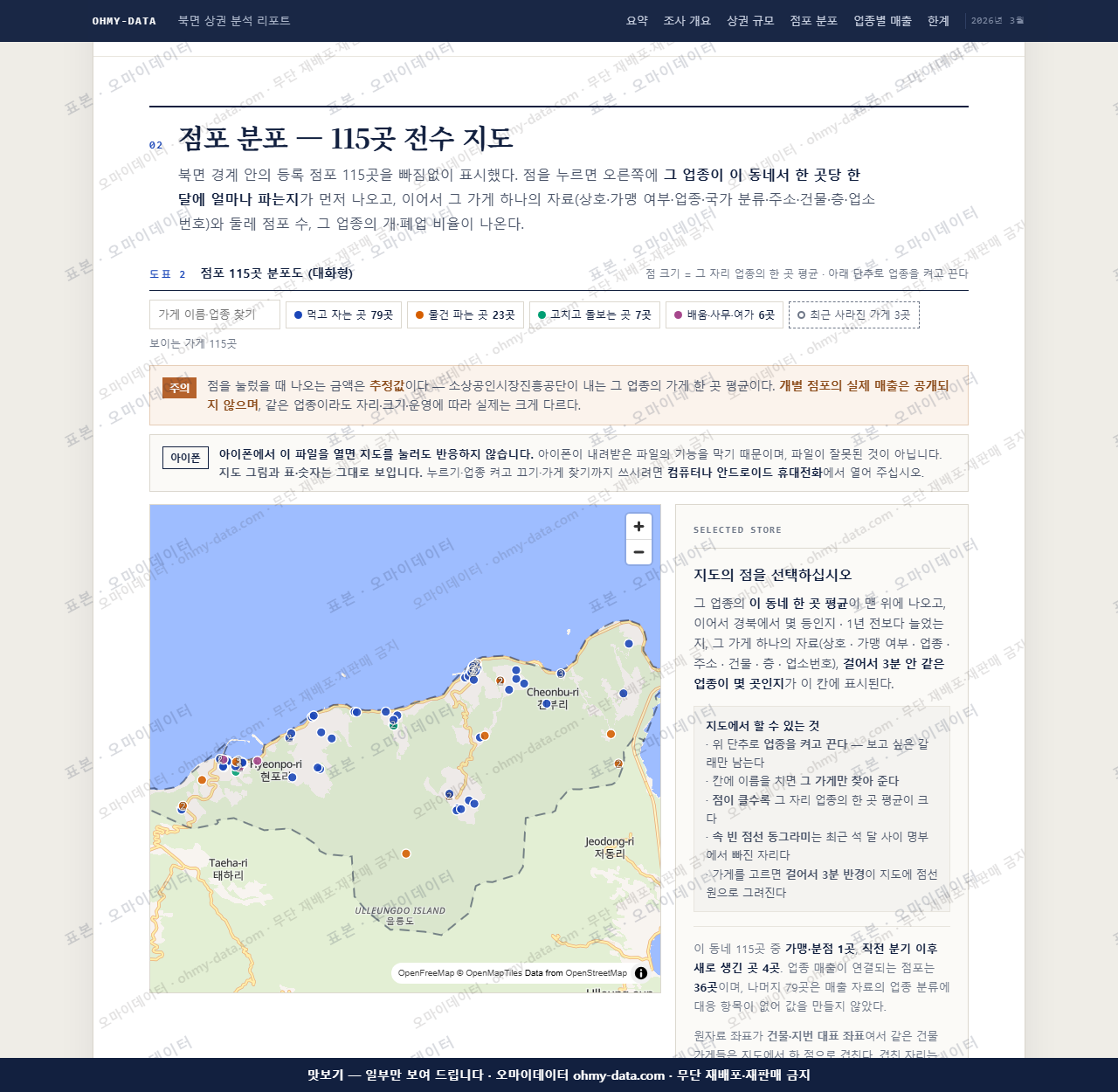 북면 북면_맛보기2.png
