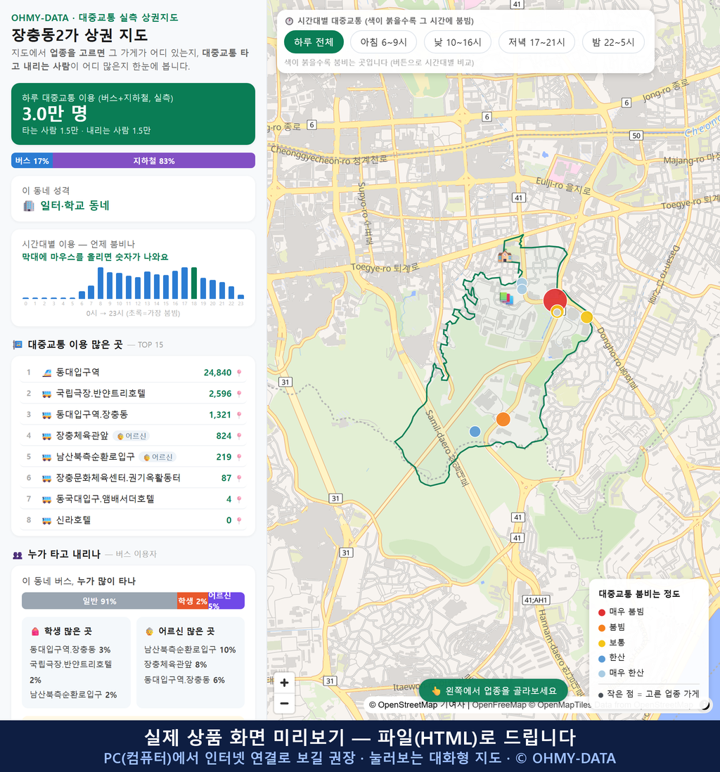 인터랙티브 지도 미리보기(실제 상품은 클릭형 HTML)