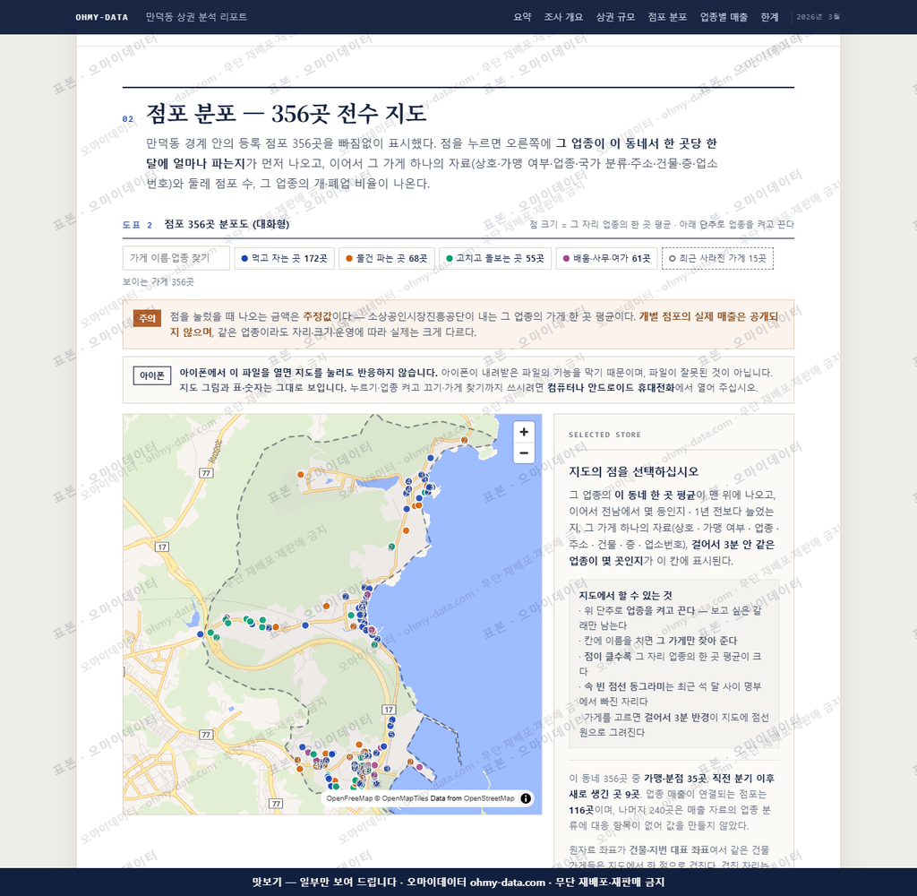만덕동 만덕동_맛보기2.png