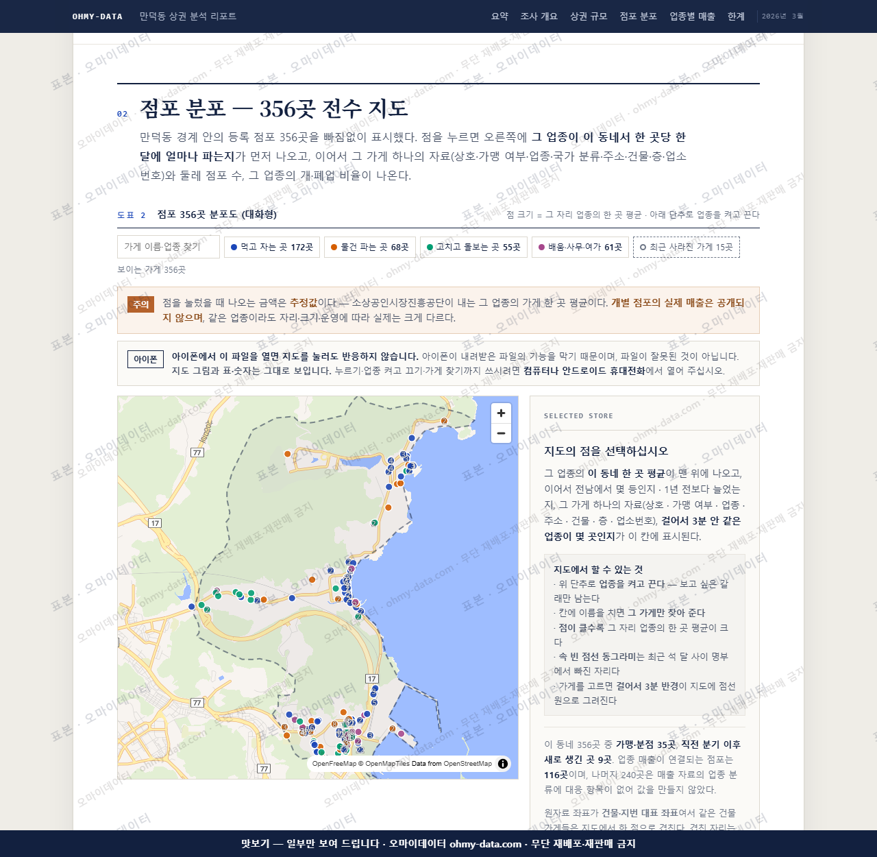 만덕동 만덕동_맛보기2.png
