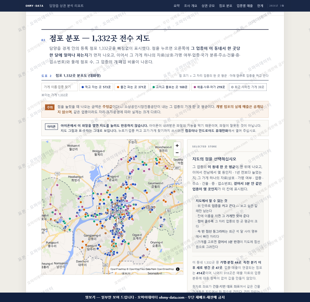 담양읍 담양읍_맛보기2.png