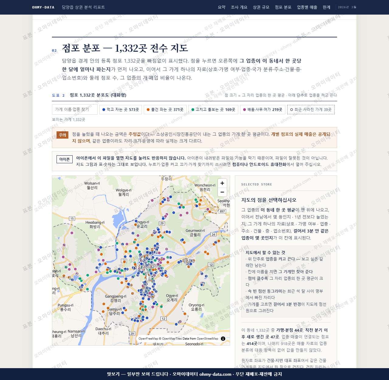 담양읍 담양읍_맛보기2.png