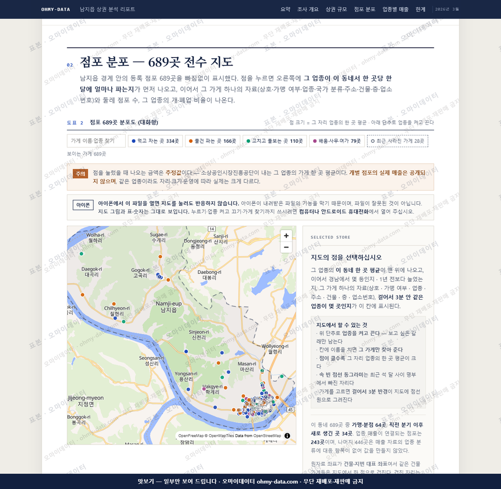 남지읍 남지읍_맛보기2.png