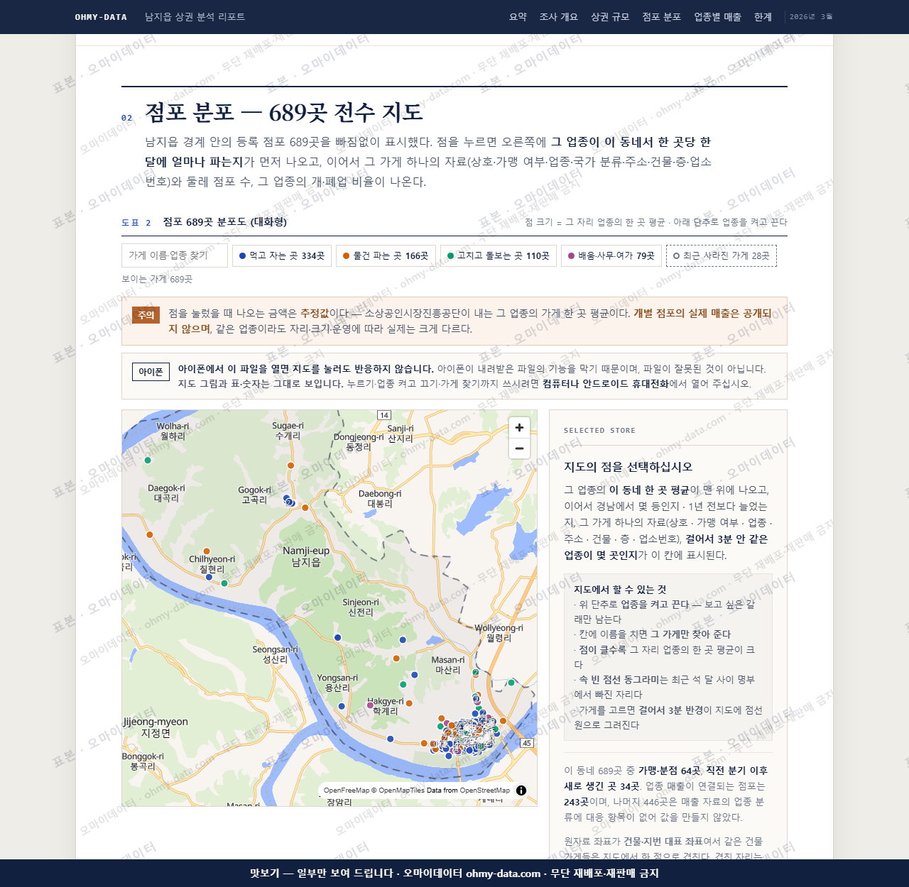 남지읍 남지읍_맛보기2.png