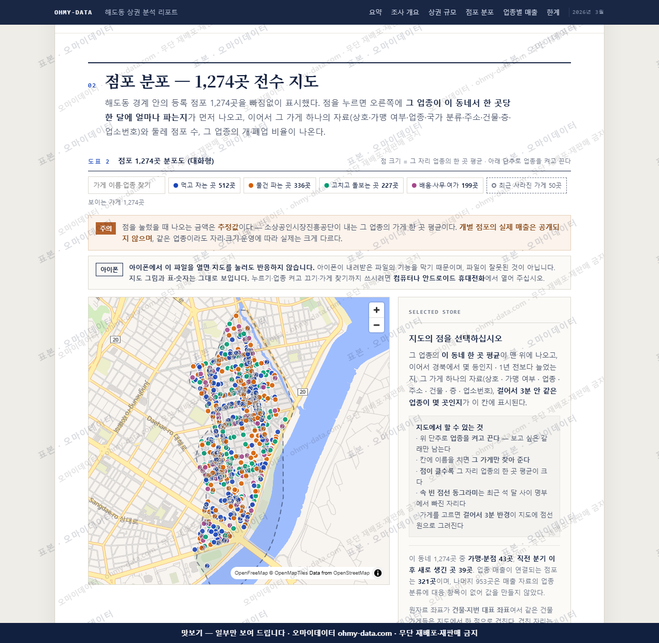 해도동 해도동_맛보기2.png