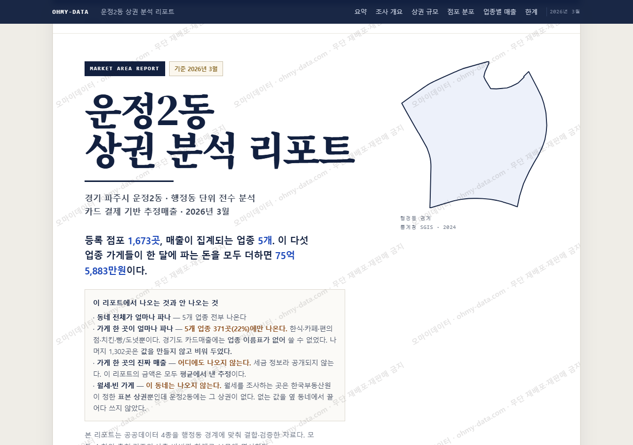 운정2동 운정2동_표지.png