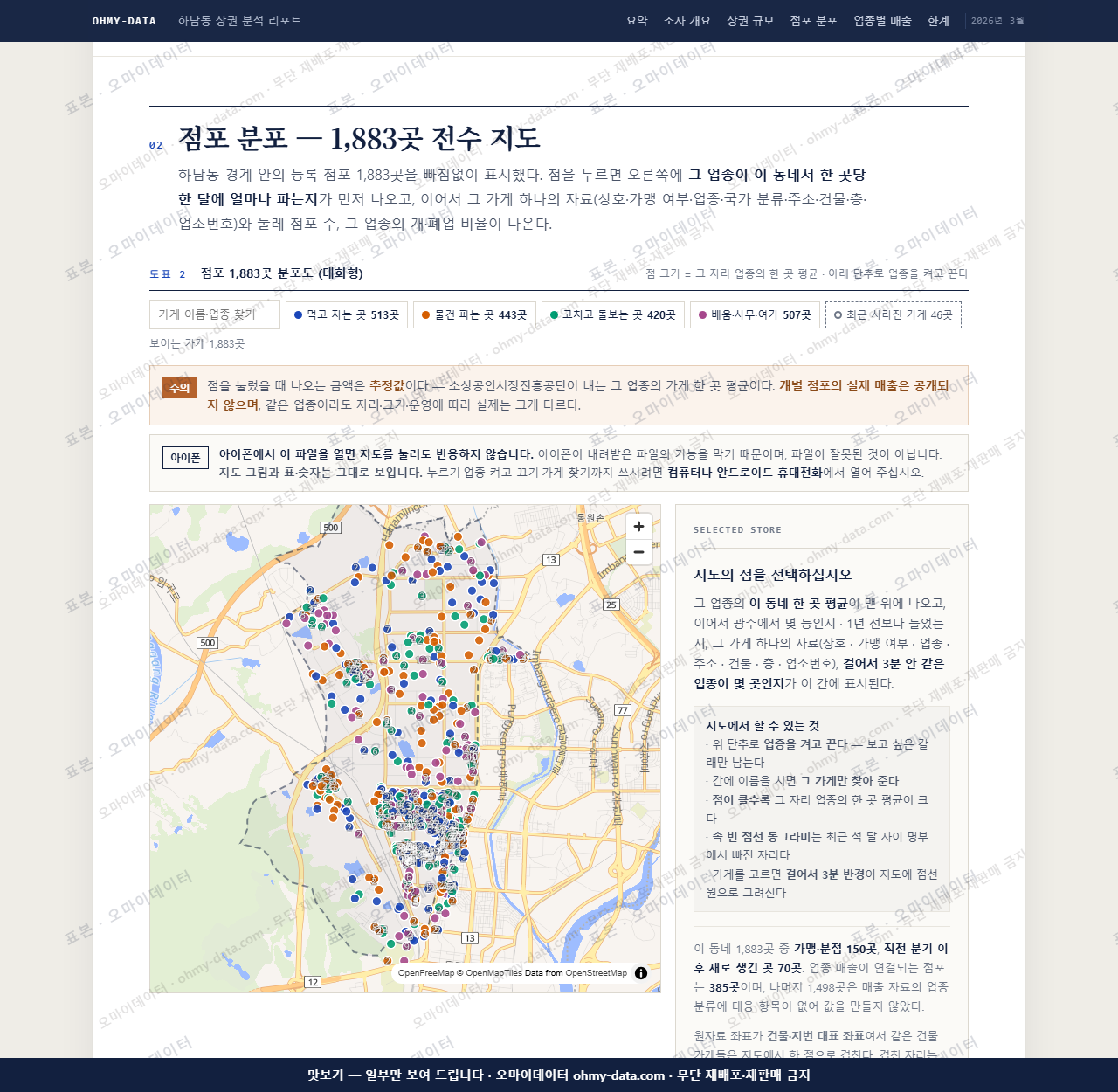 하남동 하남동_맛보기2.png