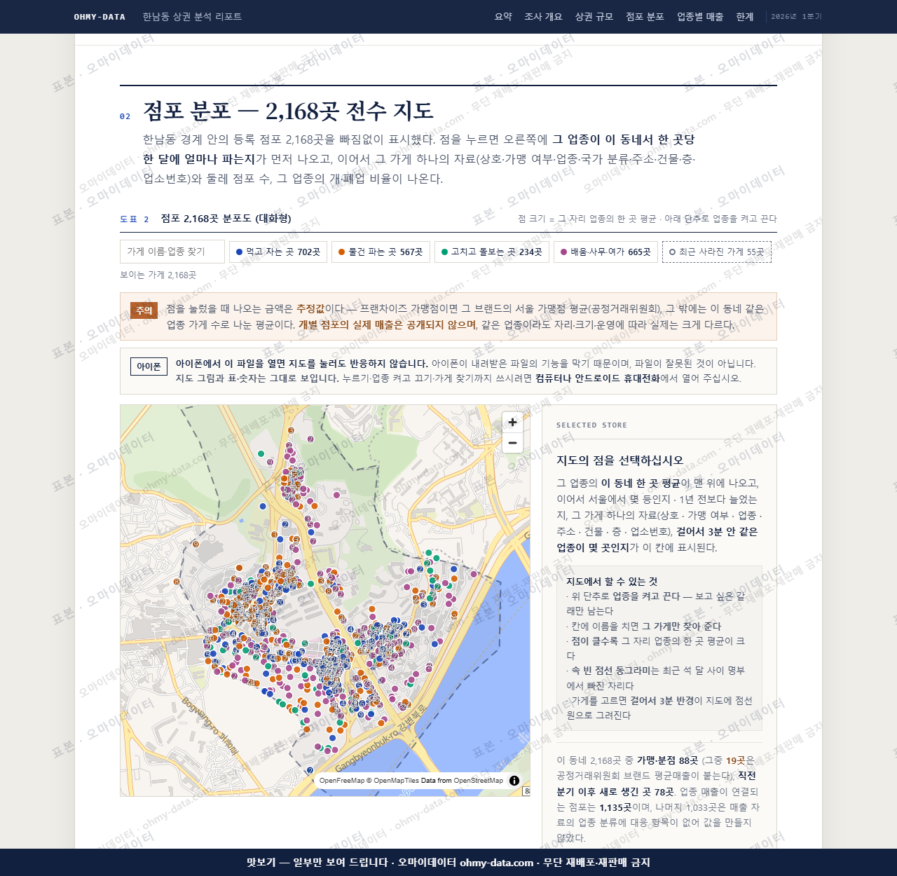 한남동 한남동_맛보기2.png
