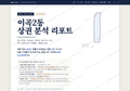 이곡2동 이곡2동_표지.png