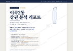 이곡2동 이곡2동_표지.png