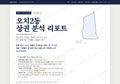 오치2동 오치2동_표지.png