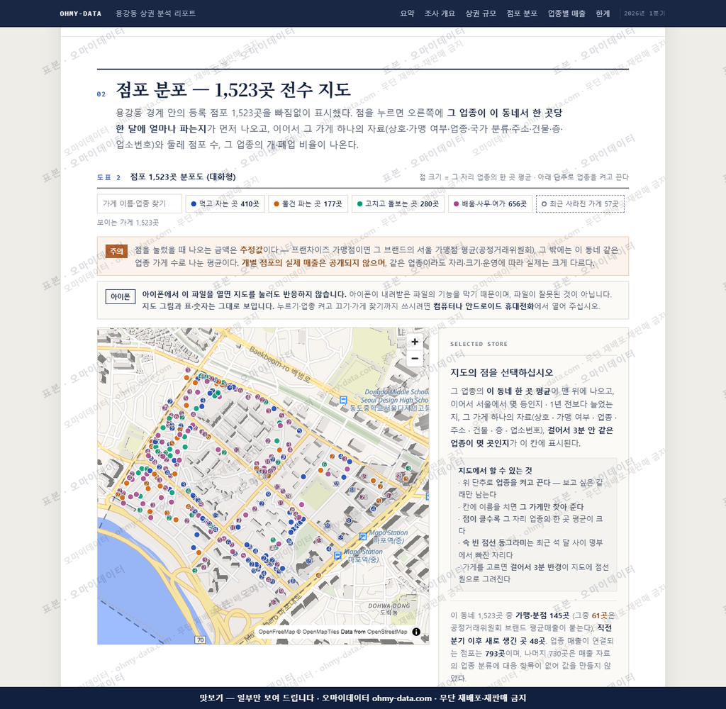 용강동 용강동_맛보기2.png