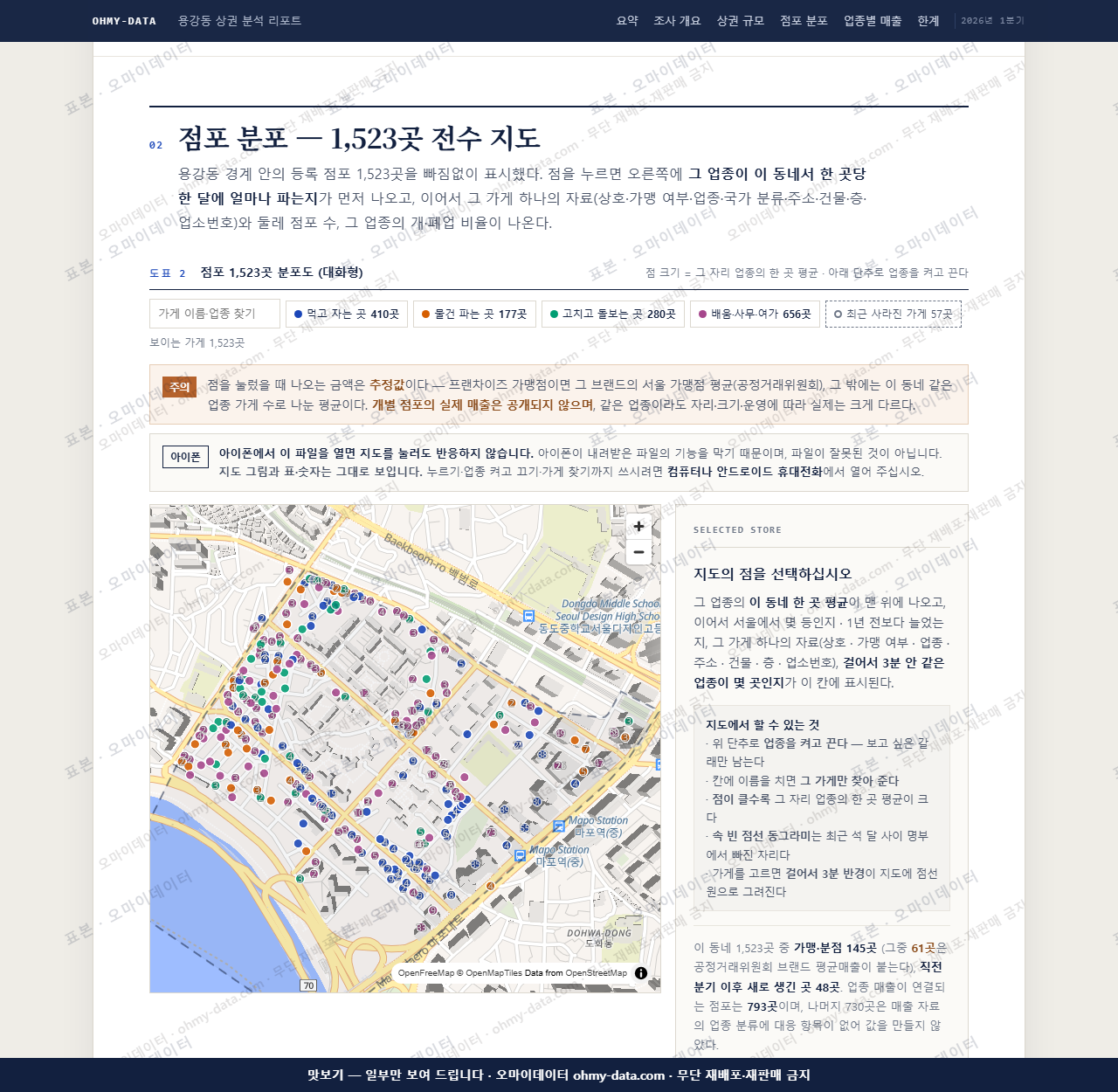 용강동 용강동_맛보기2.png