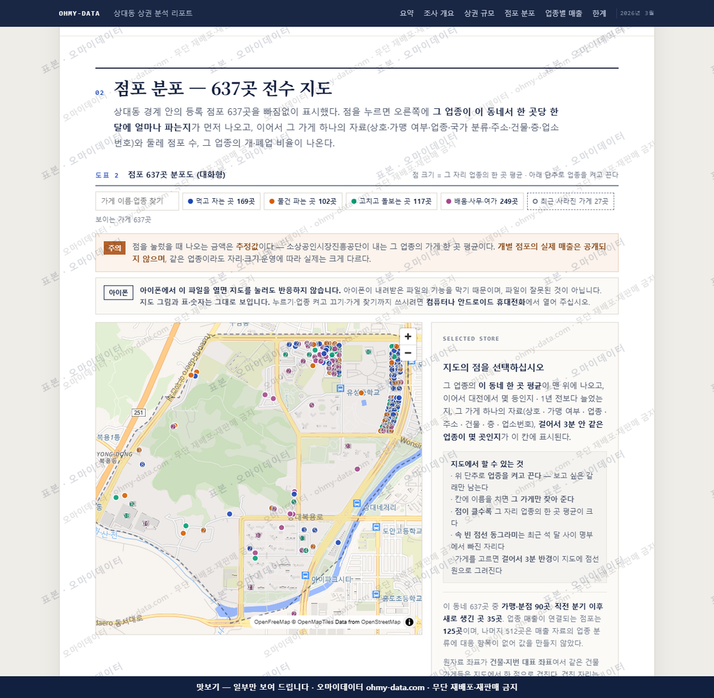 상대동 상대동_맛보기2.png