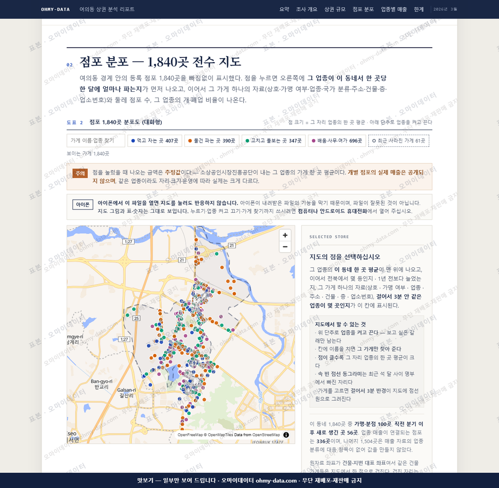 여의동 여의동_맛보기2.png