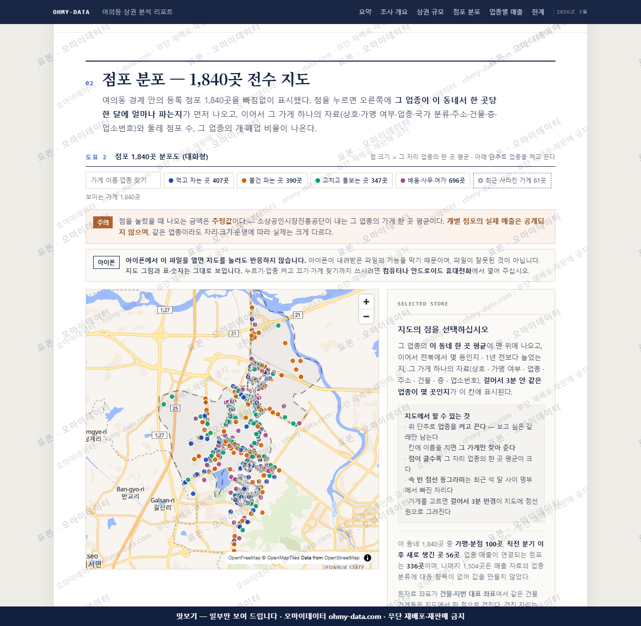 여의동 여의동_맛보기2.png