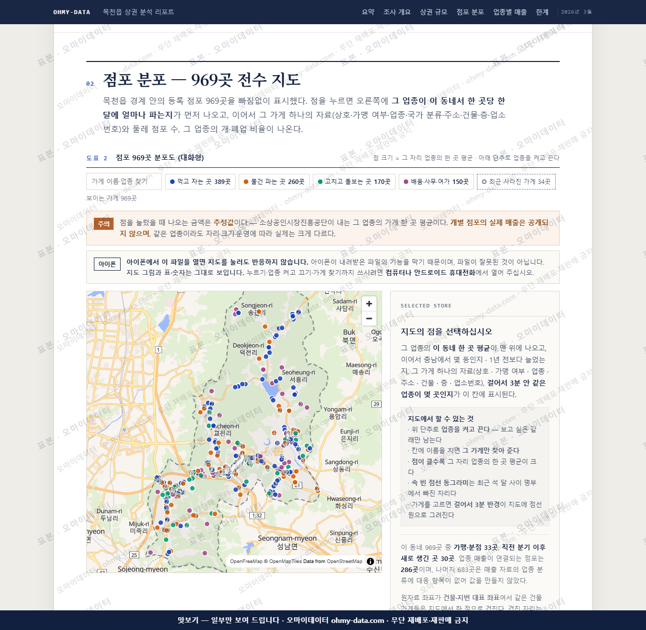 목천읍 목천읍_맛보기2.png