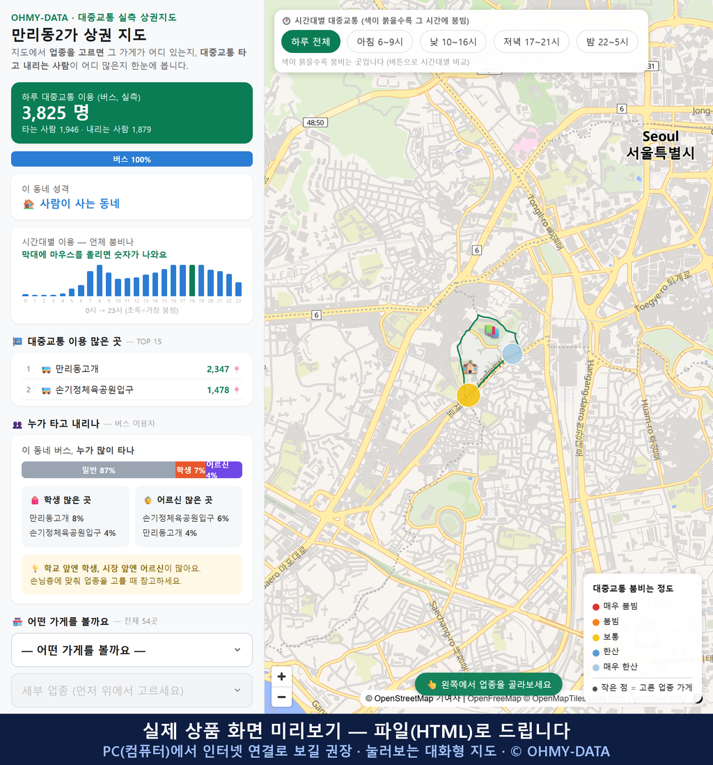 인터랙티브 지도 미리보기(실제 상품은 클릭형 HTML)