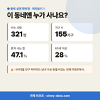 춘궁동 춘궁동_맛보기_2.png